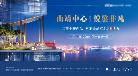 源文件下载【享设计】搜索编号：47640000946012736【地产蓝金大气主画面广告展板】