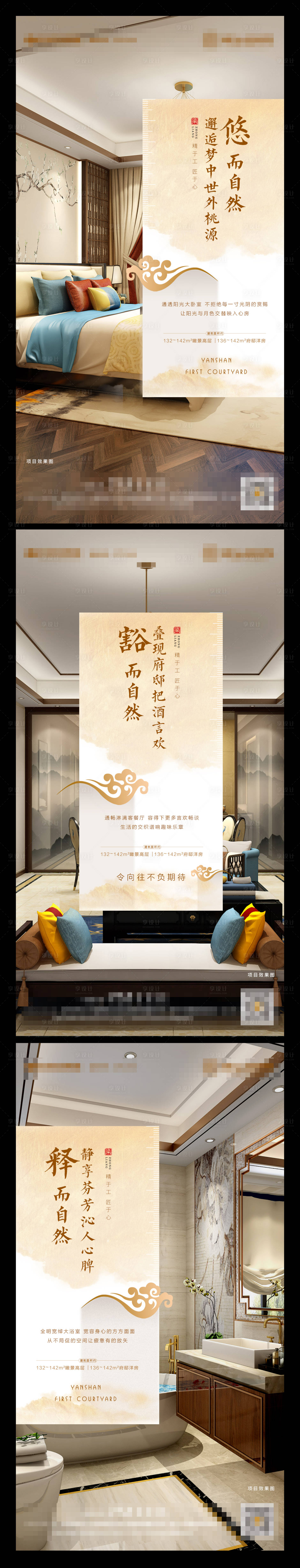 源文件下載【享設計】搜索編號：71370001221574791【地產戶型產品價值點系列海報】