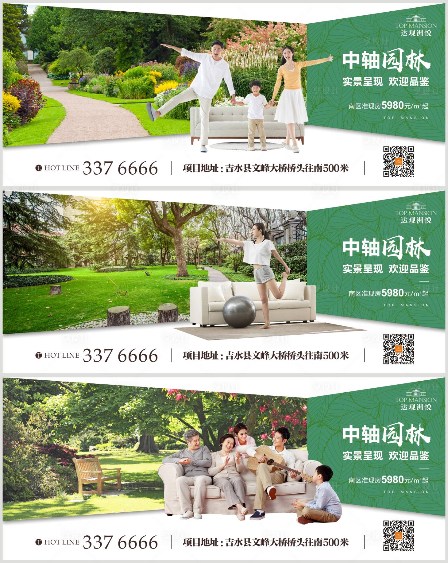 源文件下載【享設(shè)計(jì)】搜索編號(hào)：93970001188059758【地產(chǎn)園林價(jià)值點(diǎn)系列微信 】