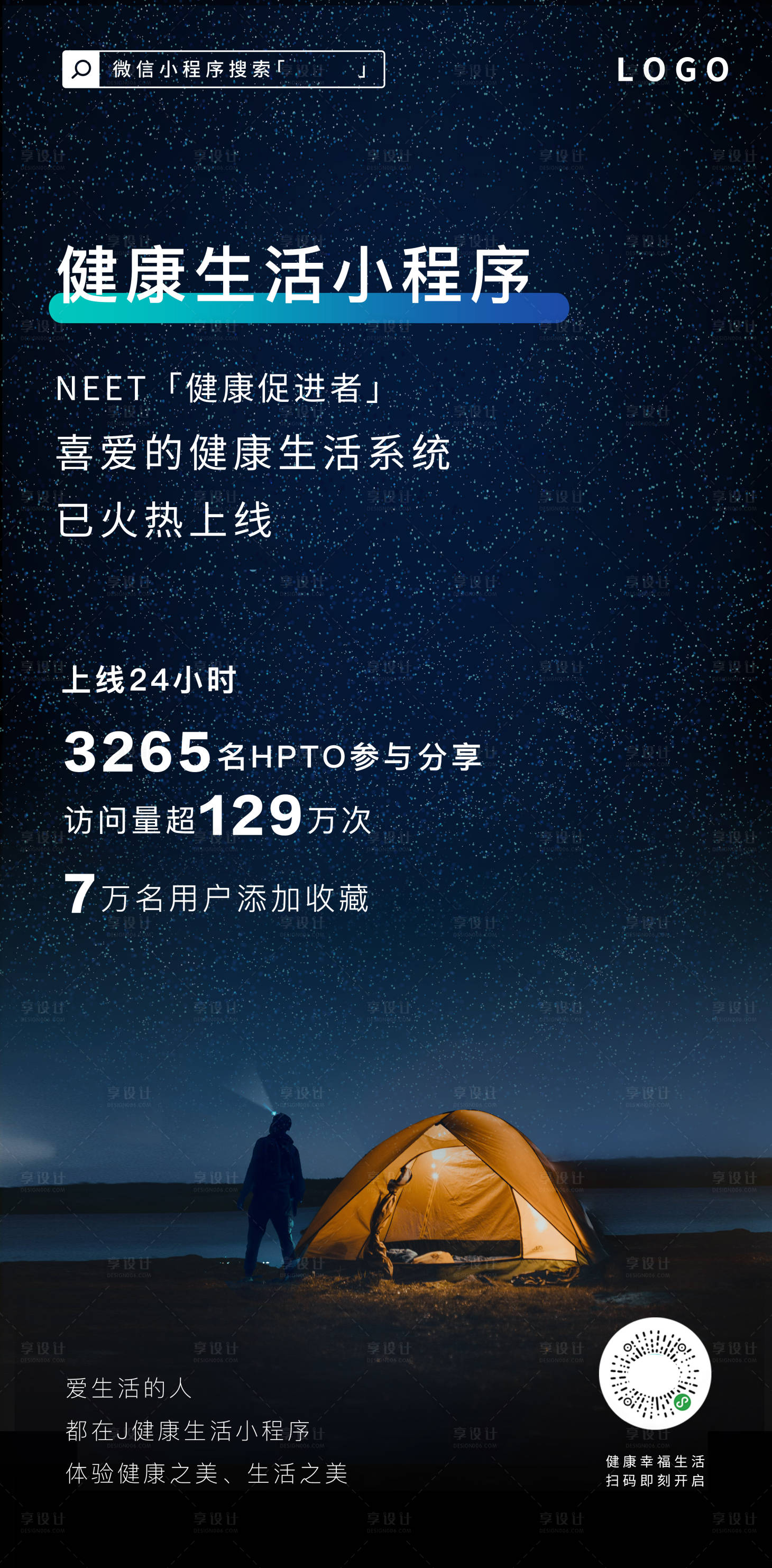 源文件下載【享設計】搜索編號：14310001154064387【上線開啟】