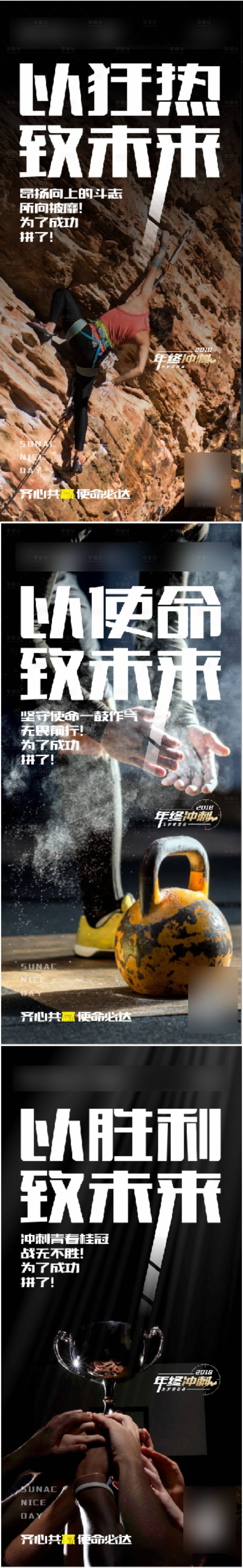 源文件下载【享设计】搜索编号：42680001119677394【地产冲刺系列移动端海报】