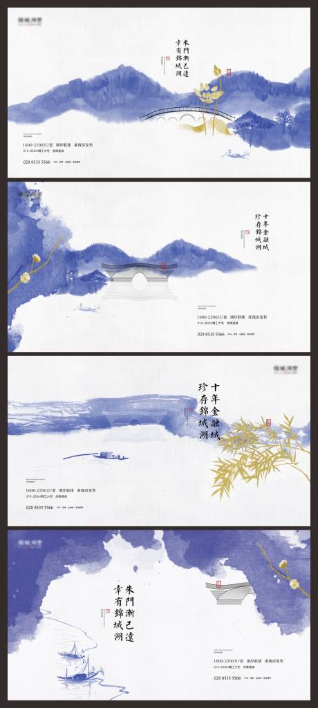 源文件下载【地产新中式户外宣传海报展板】编号：28930001106432574