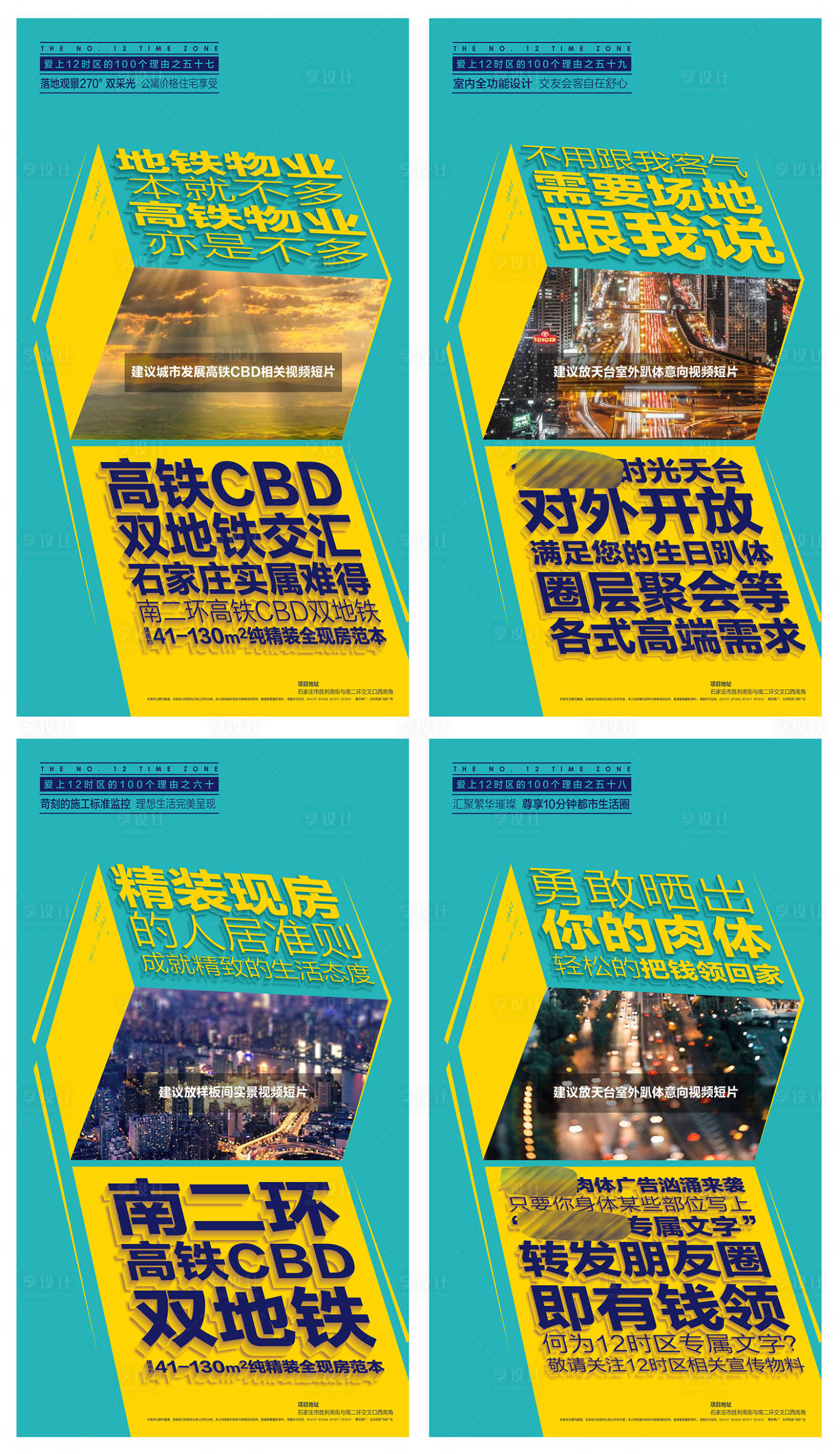 源文件下載【享設計】搜索編號：76620001211727557【早午安價值點海報】