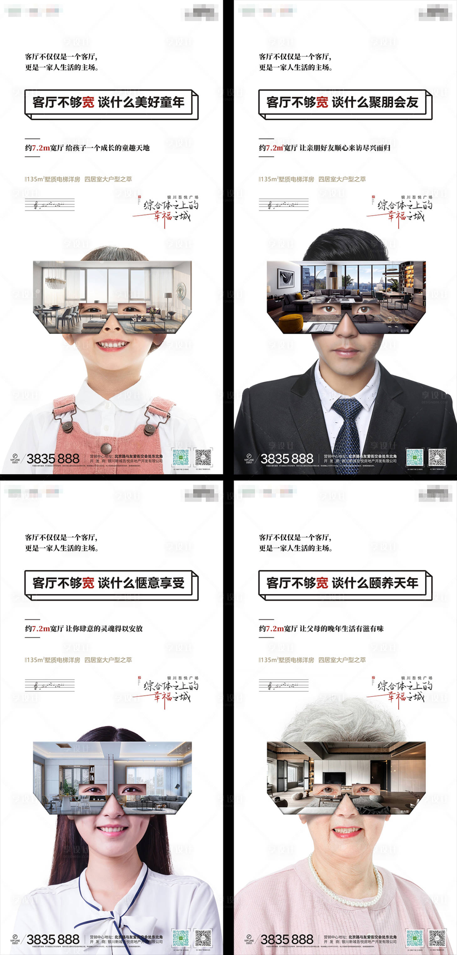 源文件下载【享设计】搜索编号：76290001171005459【住宅系列稿】