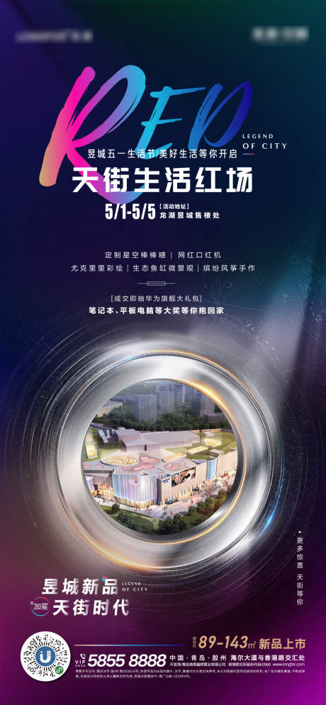 源文件下载【地产活动预告刷屏】编号：66200001030299210