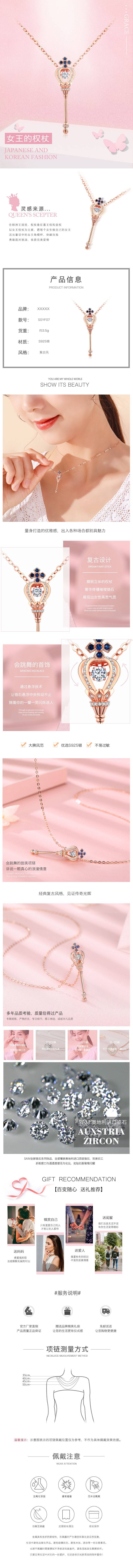 源文件下載【享設(shè)計(jì)】搜索編號(hào)：83700001138688871【銀飾詳情頁(yè)】