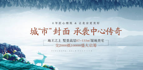 源文件下載【享設(shè)計】搜索編號：17150001237215581【地產(chǎn)中式海報】
