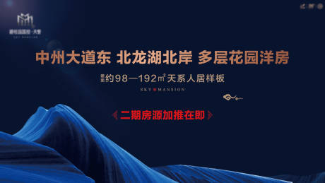 源文件下载【享设计】搜索编号：10400001085864496【地产蓝金主画面广告展板】
