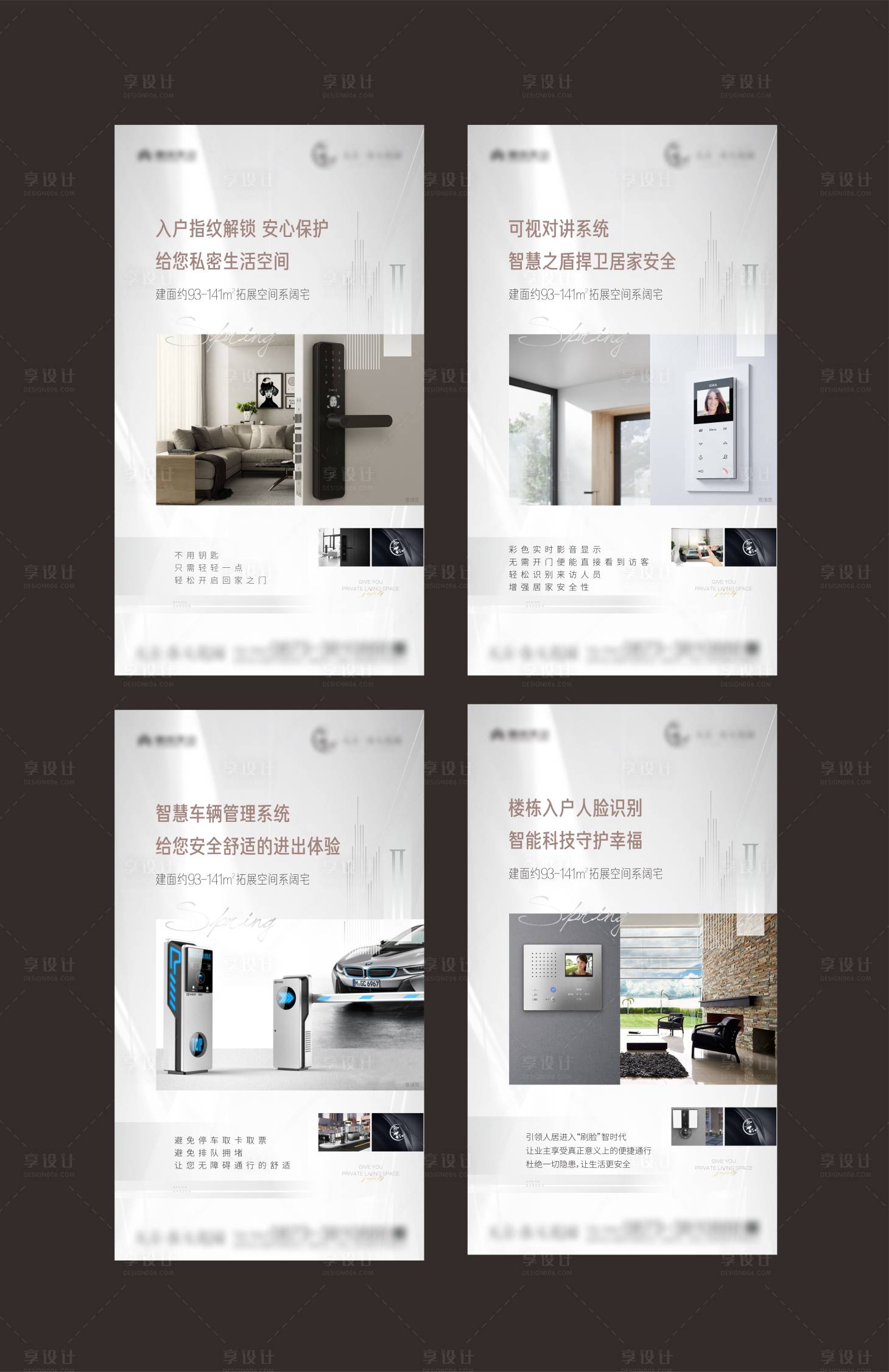 源文件下载【享设计】搜索编号：87360001059968812【智能价值点系列海报】