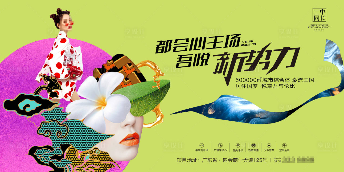 源文件下载【商业地产创意主画面】编号：22910001142843848