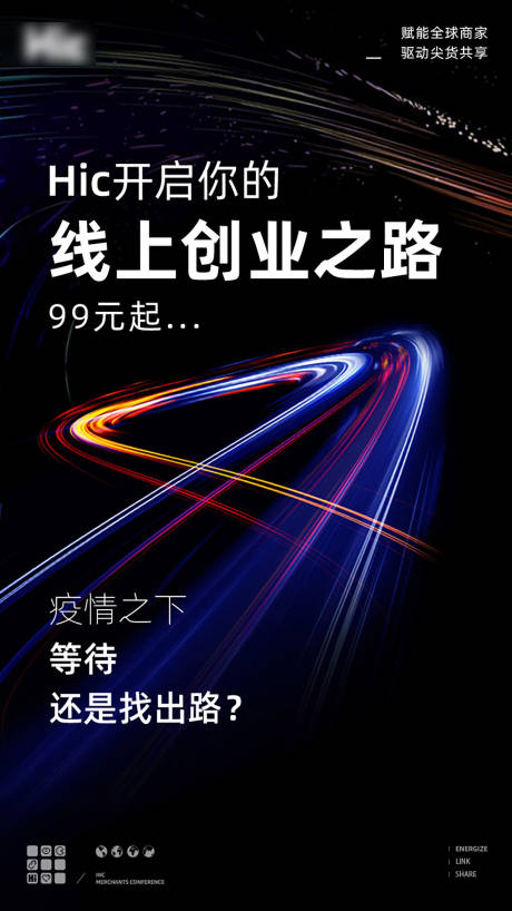 源文件下载【海外商务招商海报】编号：20200605165645439