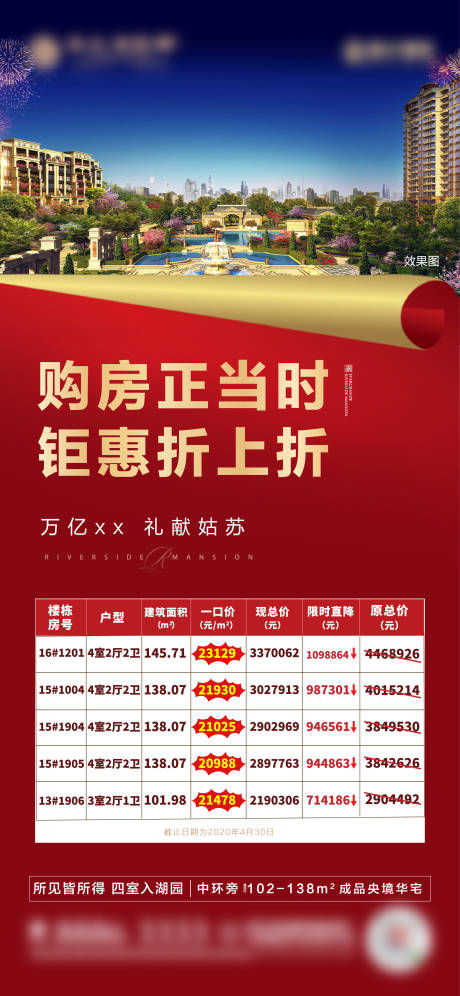 源文件下载【享设计】搜索编号：56910001161511804【特价房】