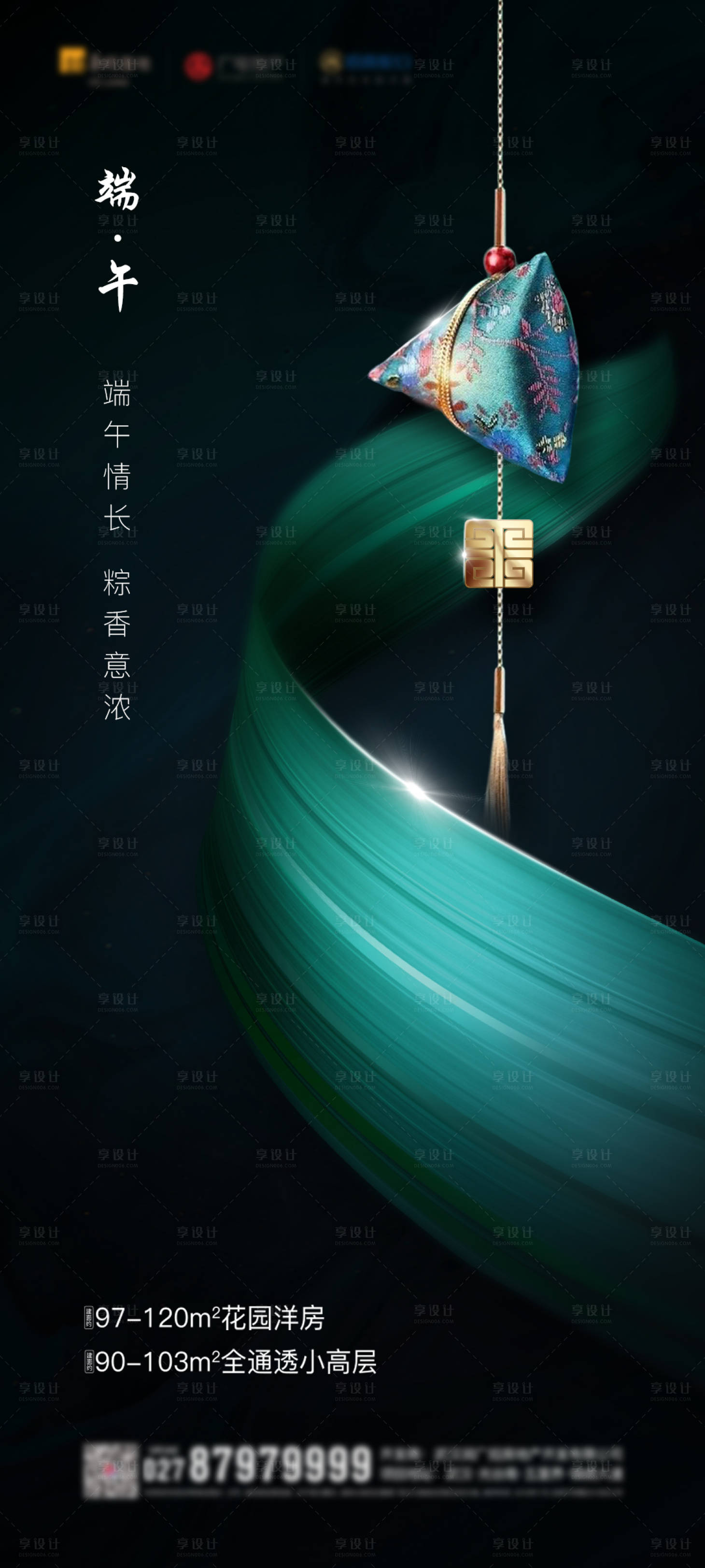 源文件下载【享设计】搜索编号：81380001192548714【端午节绿金海报】