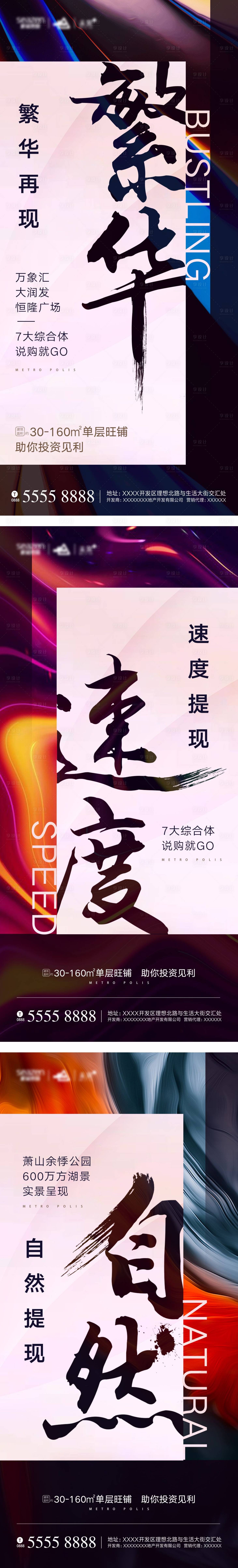 源文件下載【享設(shè)計】搜索編號：27690001165012411【地產(chǎn)配套價值點系列海報】