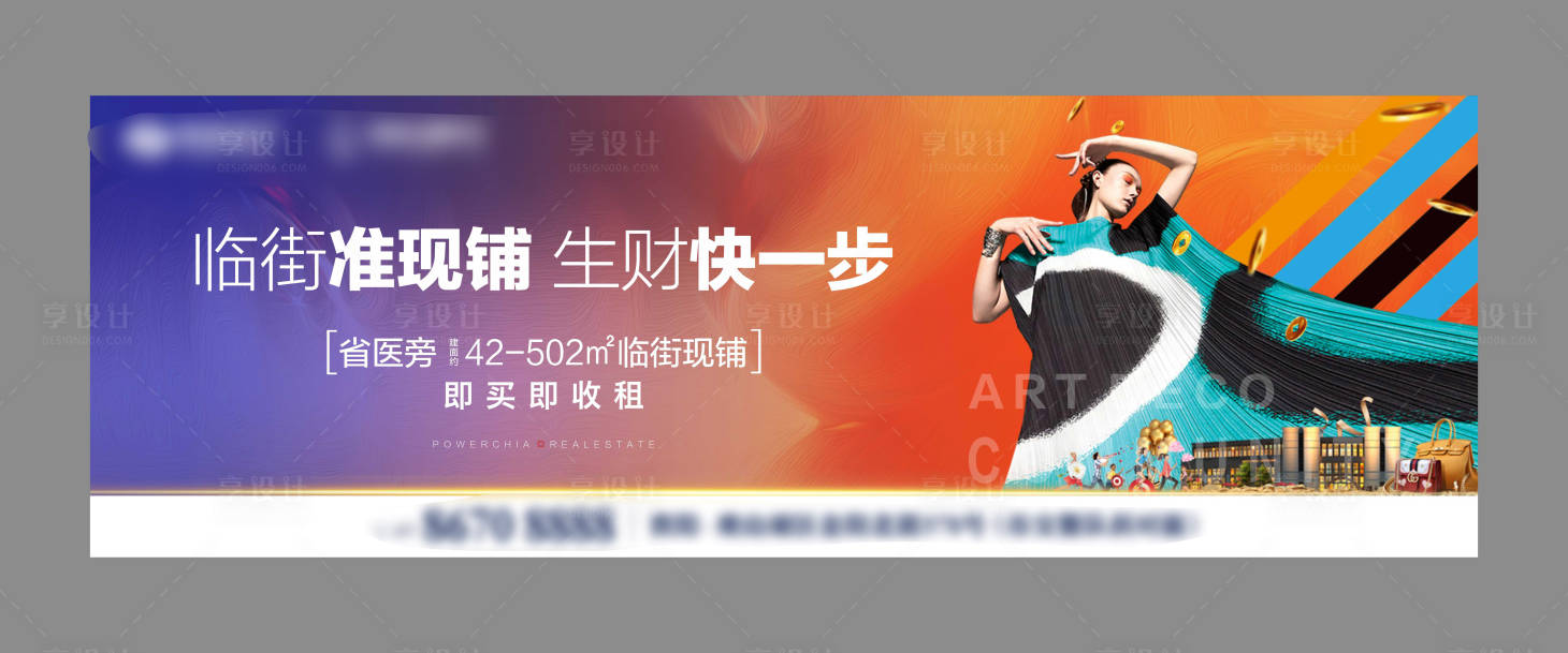 源文件下載【享設計】搜索編號：40850001121659544【地產商業主畫面】