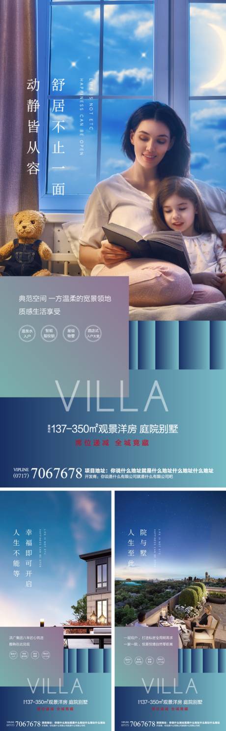 源文件下載【房地產(chǎn)價值點賣點海報系列】編號：60660001056704690