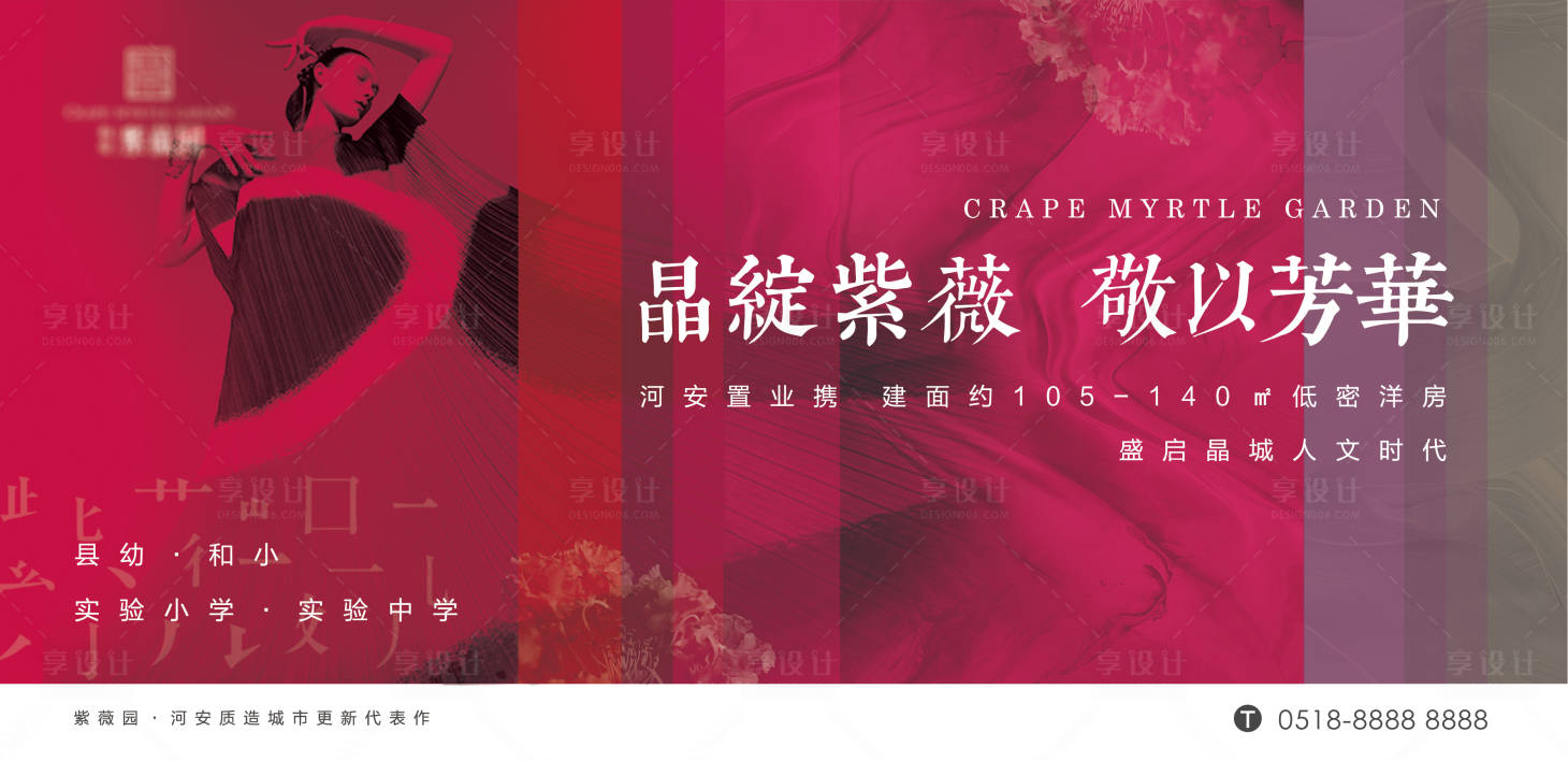 源文件下载【享设计】搜索编号：64720001218158421【房地产户外大牌】