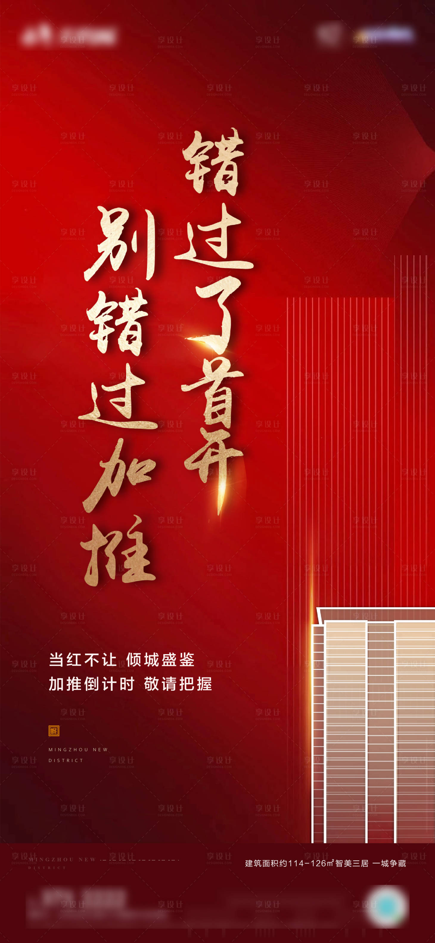 源文件下载【热销海报】编号：47670001172192377