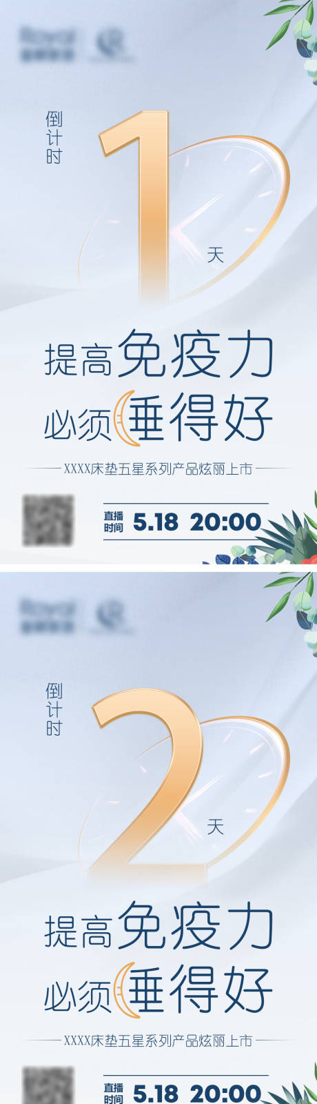 源文件下載【享設計】搜索編號：56680001240054057【倒計時海報】