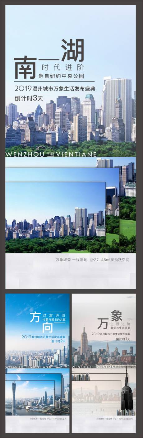 源文件下载【房地产倒计时微信海报广告】编号：20200623121336396