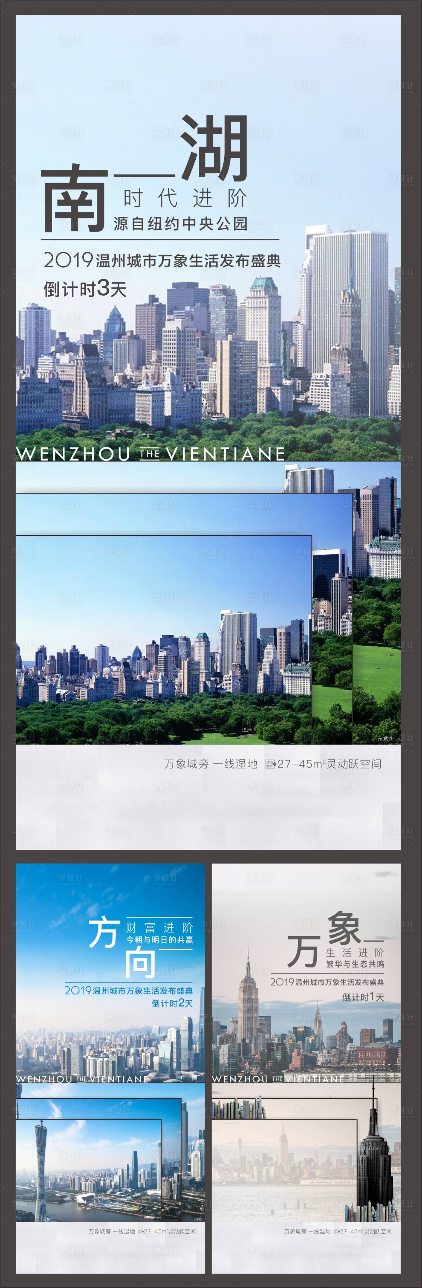 源文件下载【房地产倒计时微信海报广告】编号：20200623121336396