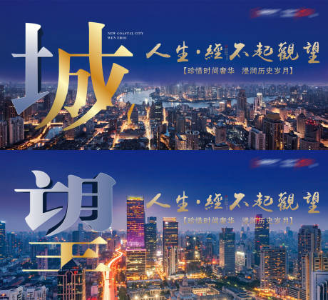 源文件下載【地產戶外宣傳價值點海報展板】編號：20900001249056894