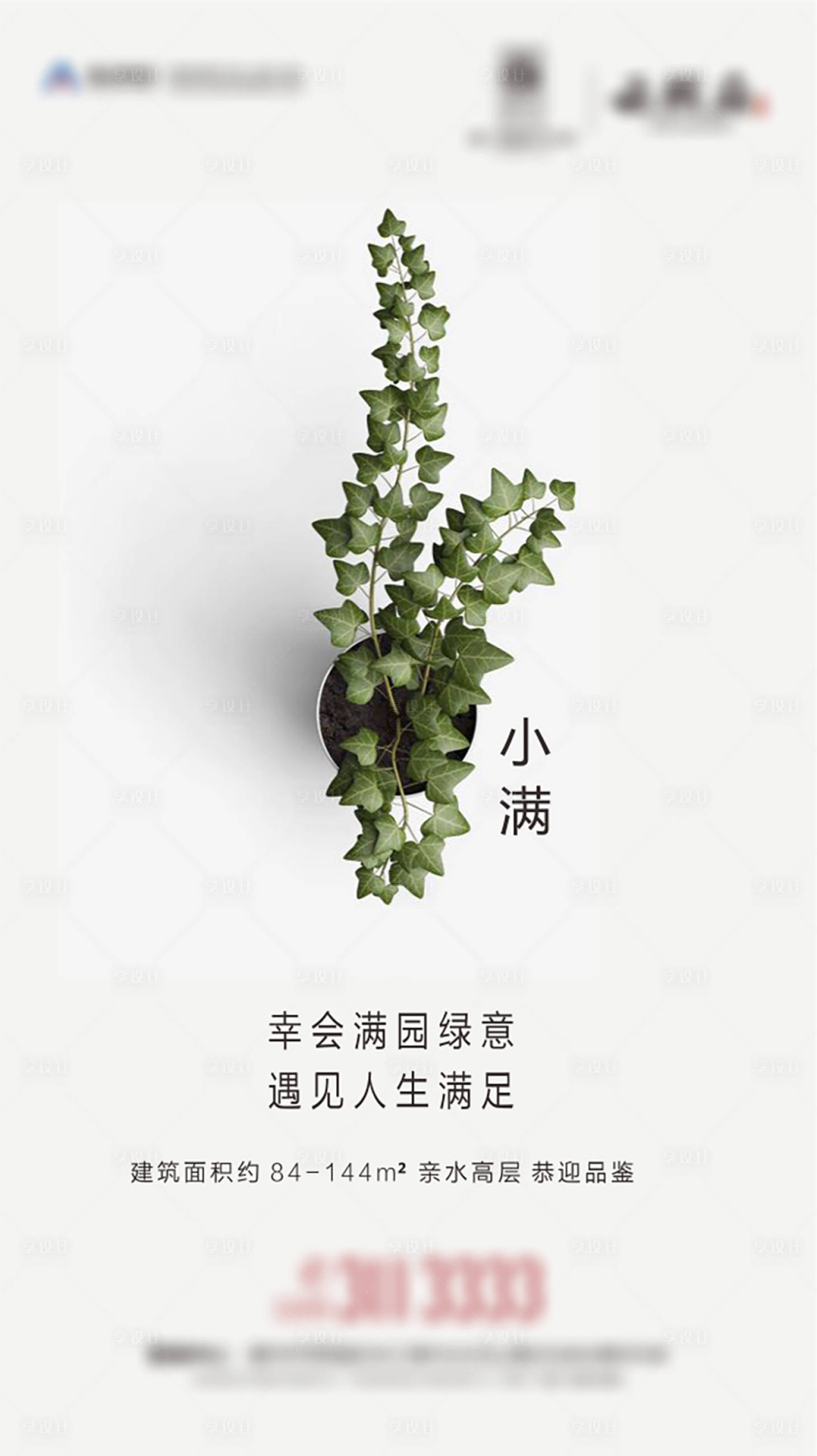 源文件下載【享設計】搜索編號：17880001079925671【地產(chǎn)小滿節(jié)氣】