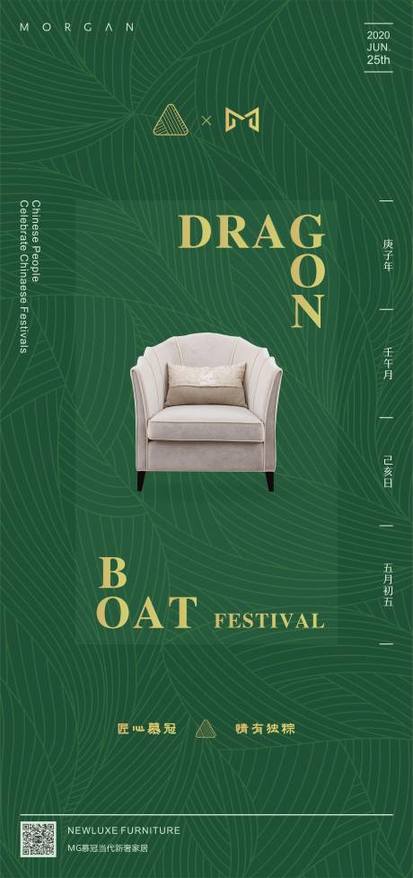 源文件下载【最新端午节海报】编号：97840001101903079