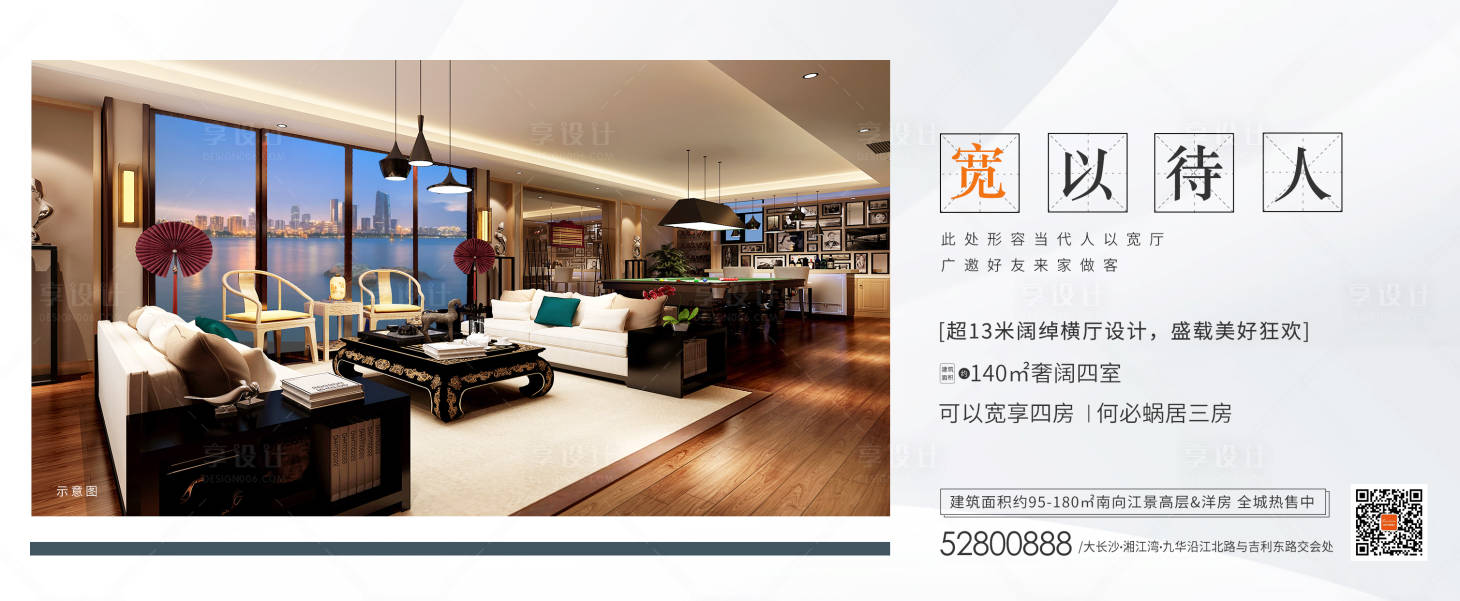 源文件下载【地产户型价值点海报展板】编号：21120001053623963