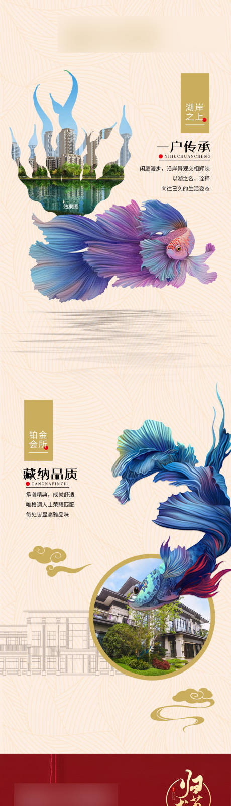 源文件下载【房地产红金初四价值点特价房长图海报】编号：89160001219142923