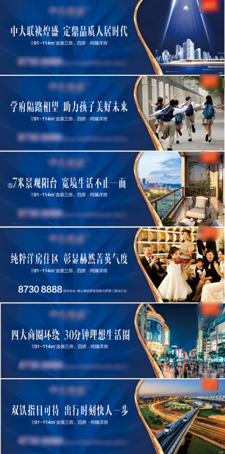 源文件下载【围挡系列海报】编号：34090001263803600