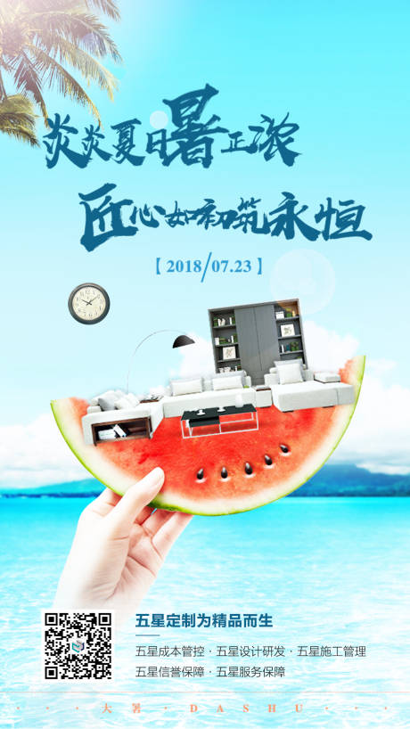 源文件下载【享设计】搜索编号：83240001253471674【清新创意海报】