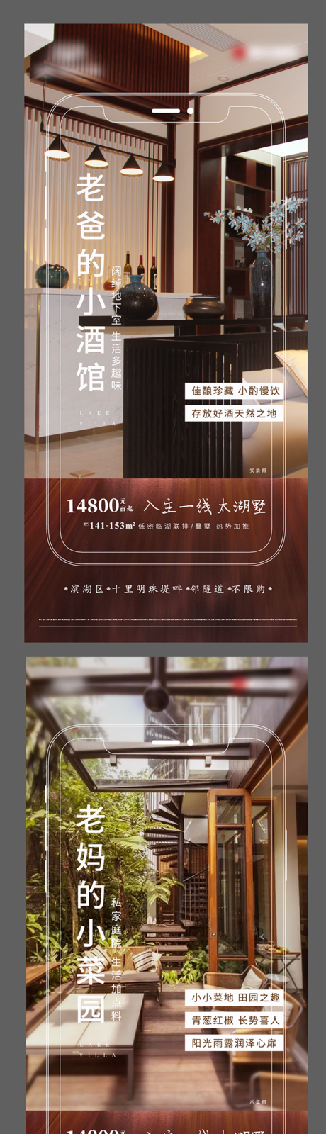 源文件下載【地產價值點配套系列海報】編號：90590001096565239