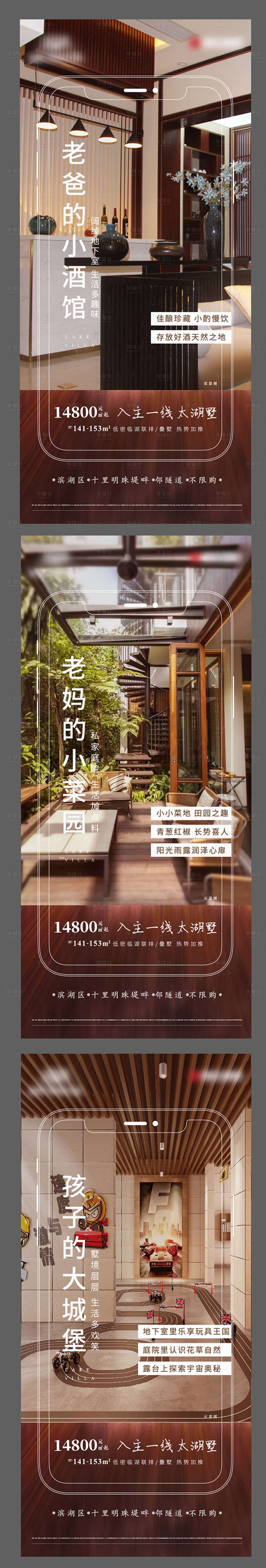 源文件下載【享設(shè)計】搜索編號：90590001096565239【地產(chǎn)價值點配套系列海報】