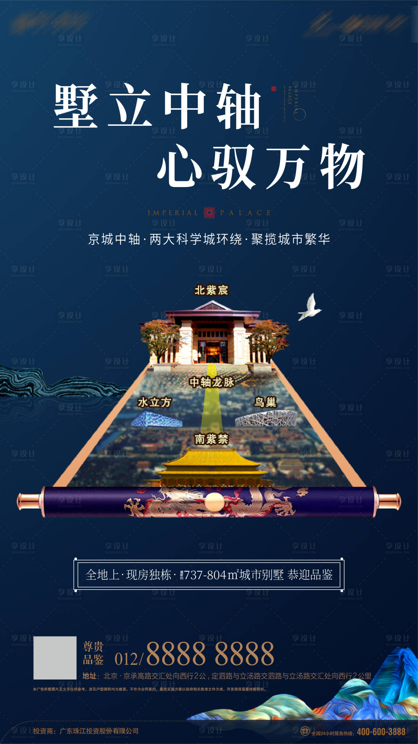 源文件下载【高端海报】编号：60330001159144500