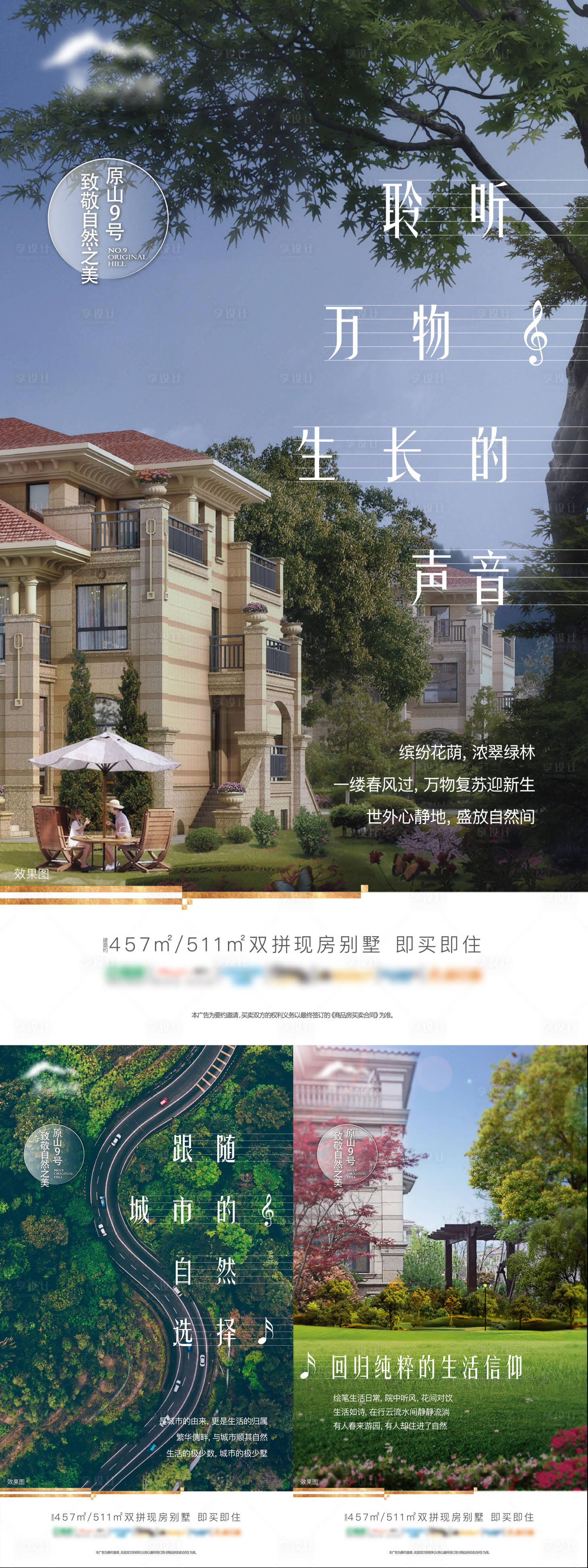 源文件下載【享設計】搜索編號：63470001161418498【地產(chǎn)洋房價值點系列單圖】