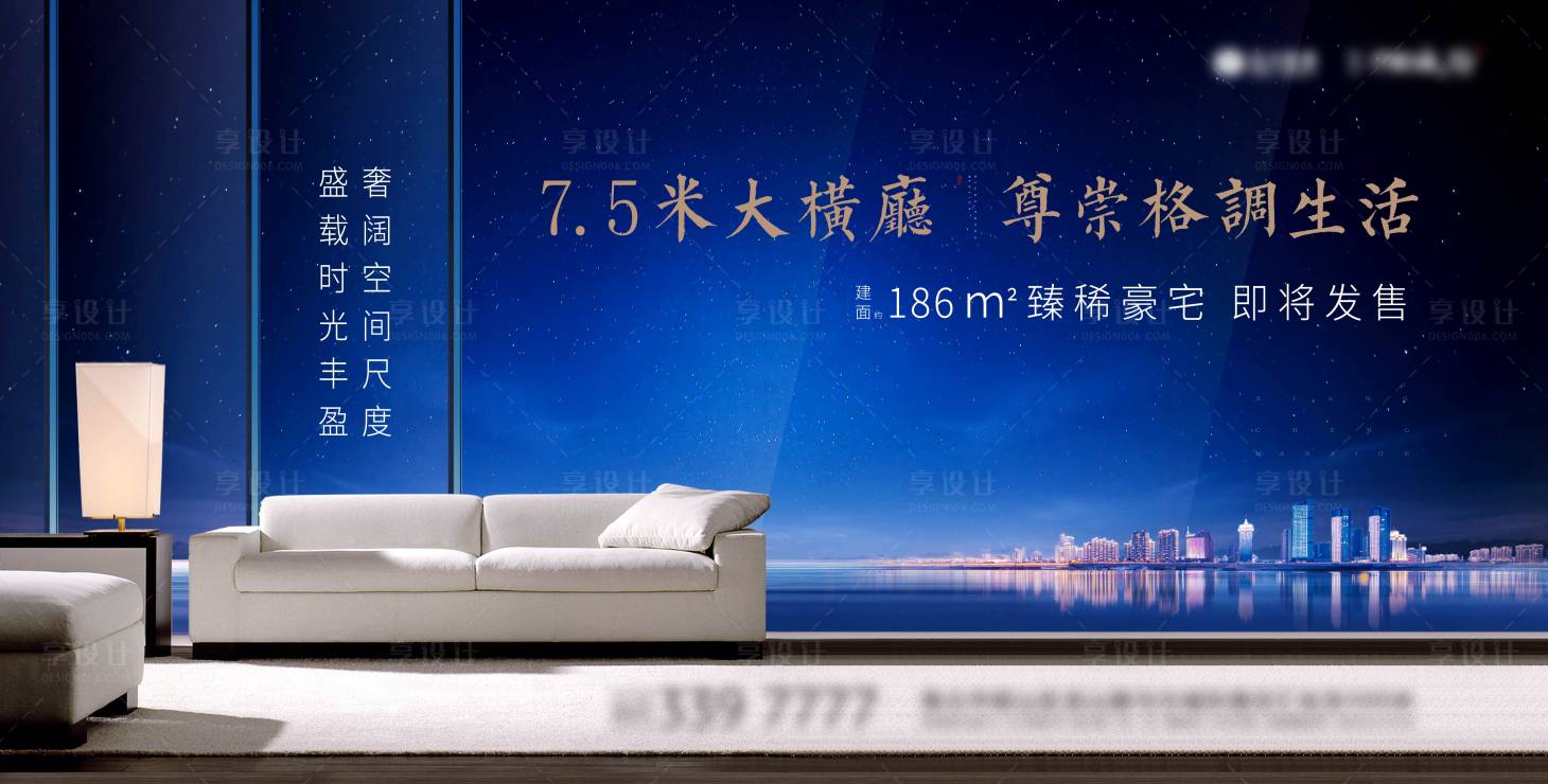 源文件下载【享设计】搜索编号：30590001094377498【地产湖景房广告展板】