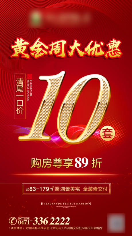源文件下載【享設計】搜索編號：36830001258809981【清尾轉發圖】