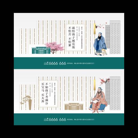 源文件下载【房地产提案中式系列广告展板】编号：40170001038299779
