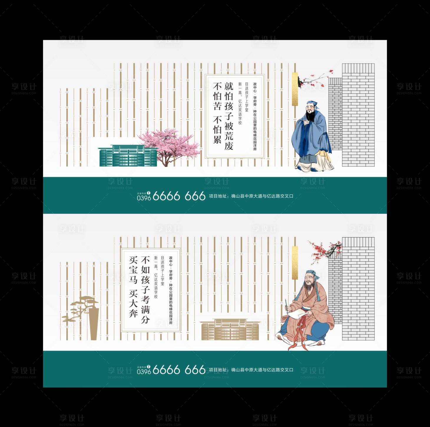 源文件下載【享設(shè)計(jì)】搜索編號(hào)：40170001038299779【房地產(chǎn)提案中式系列廣告展板】