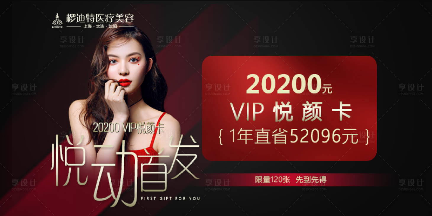 源文件下载【医美整形大气美容瘦身美】编号：91690001126277652