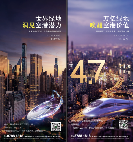 源文件下载【城市高铁品牌系列稿】编号：15590001254232914