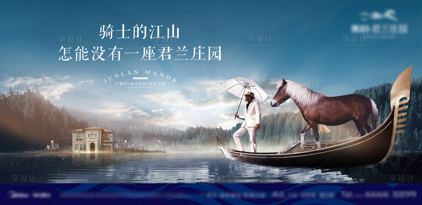 源文件下載【享設計】搜索編號：18090001044541414【地產湖景洋房戶外廣告展板】