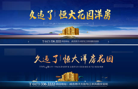 源文件下載【享設計】搜索編號：92730001217443754【洋房海報】