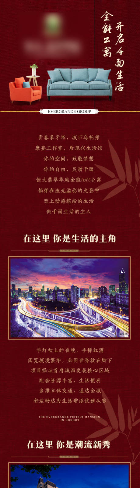 源文件下载【公寓长图】编号：34010001121904592