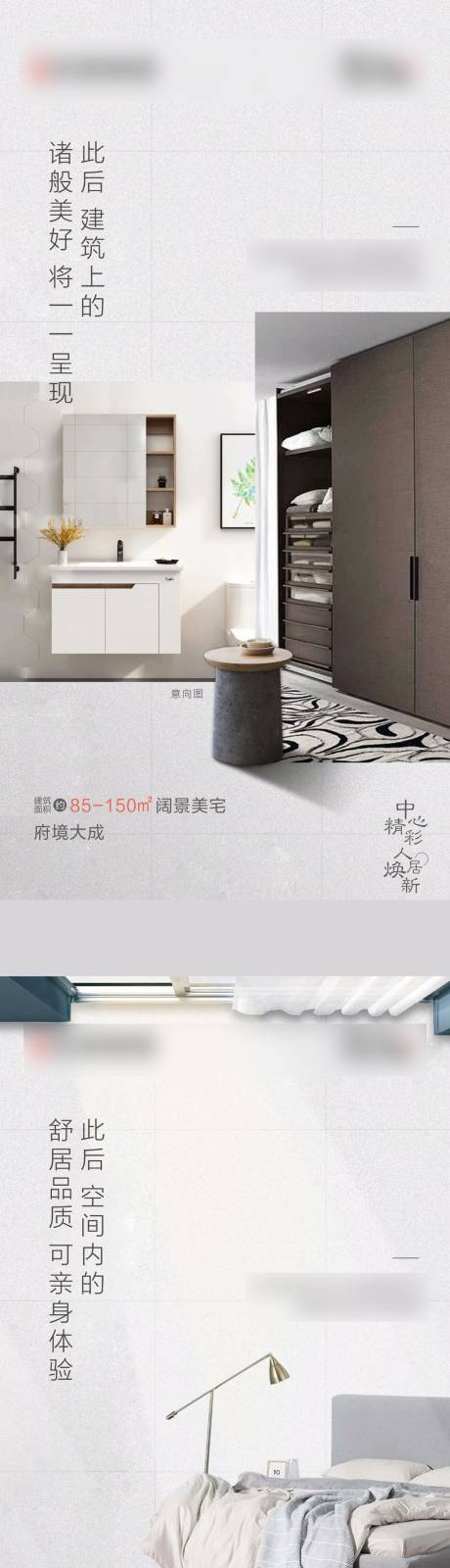 源文件下载【地产系列海报】编号：79070001148669584