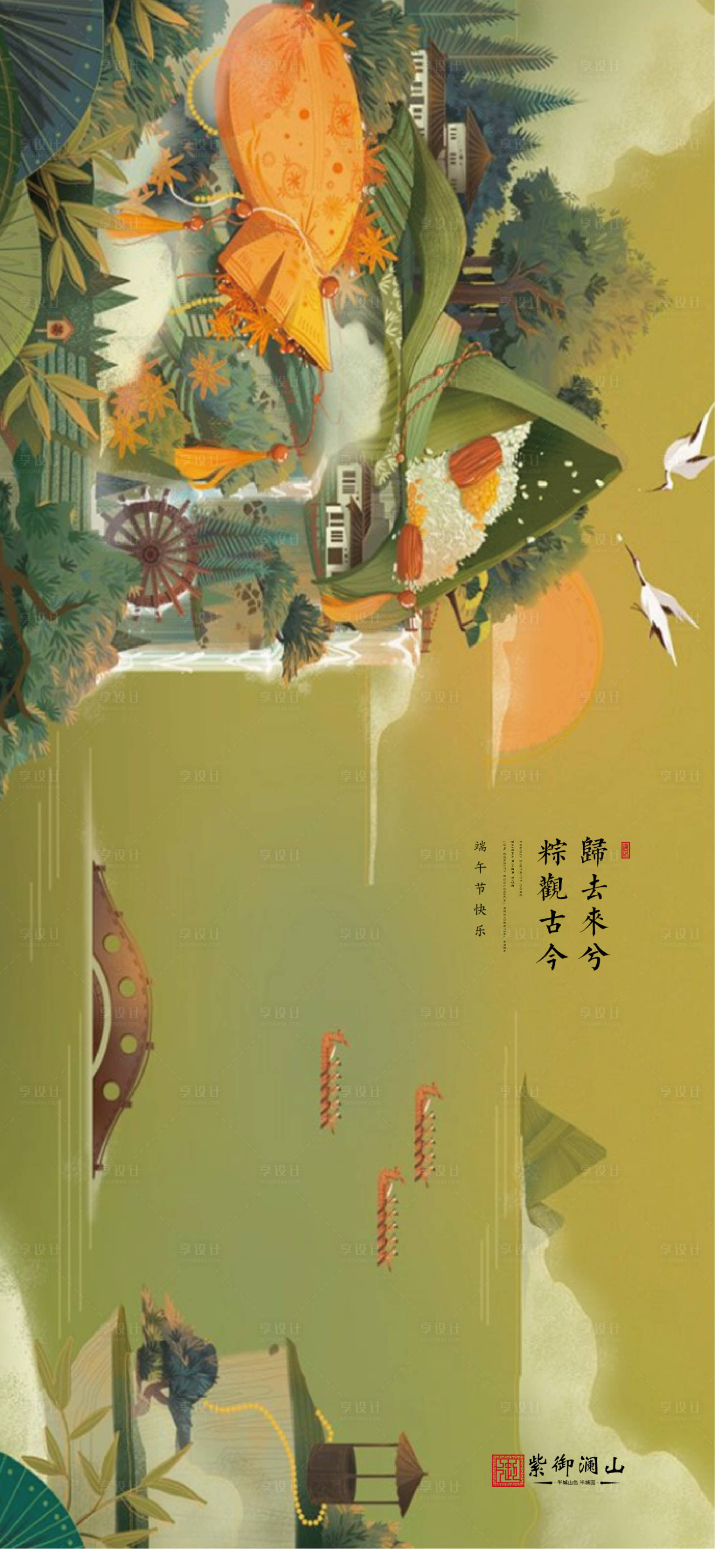 源文件下載【端午節節日移動端海報】編號：82990001203593416