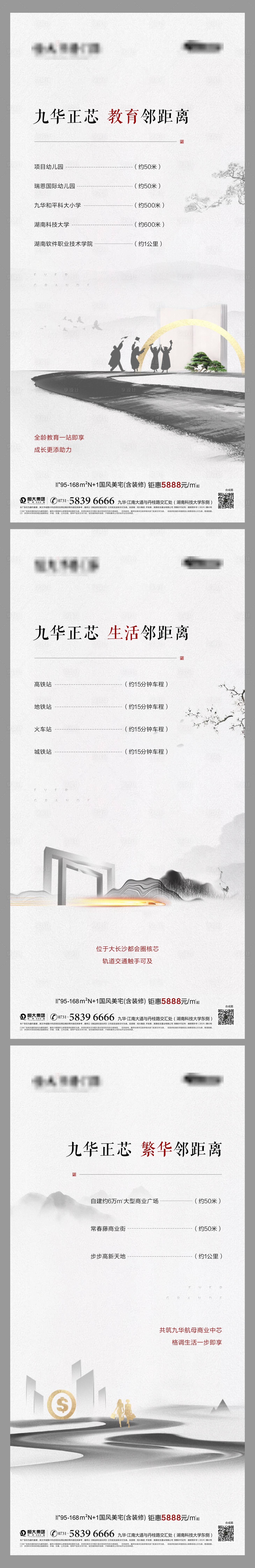 源文件下载【享设计】搜索编号：34950001139337278【地产配套系列图】