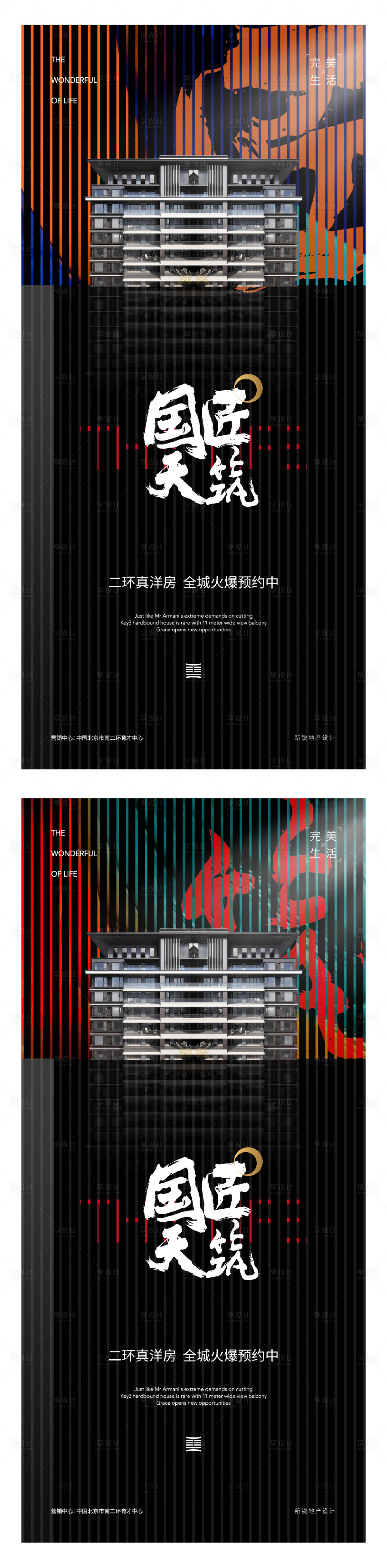 源文件下載【享設計】搜索編號：88570001229489941【地產新亞洲黑色質感紋理大氣】