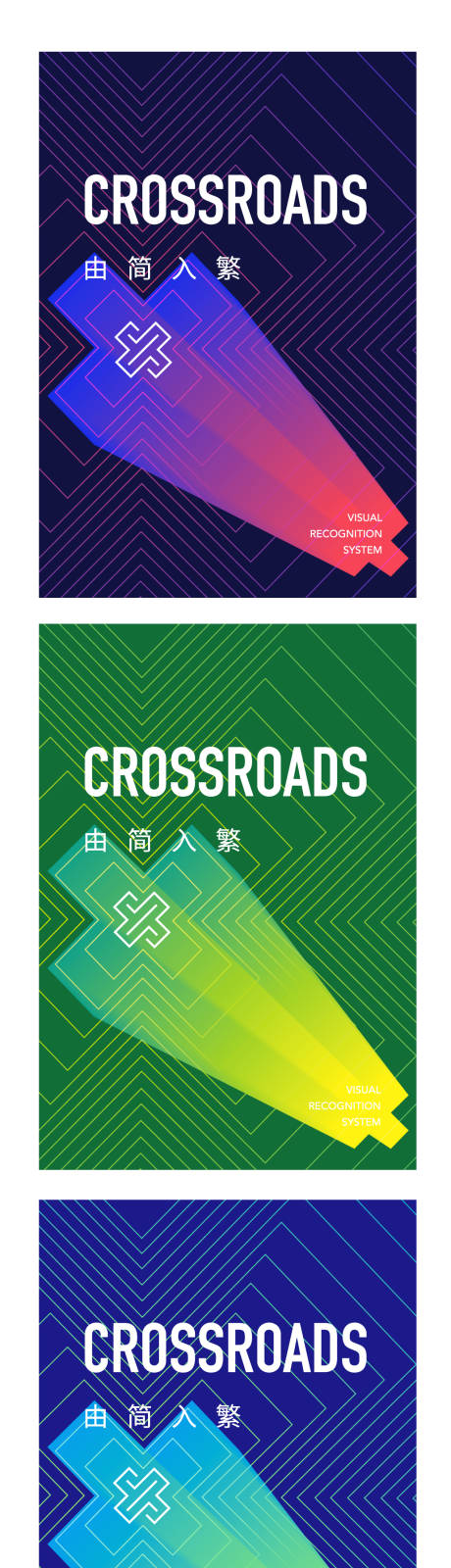 源文件下载【互联网科技线条海报】编号：20200601122612680